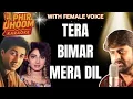 Lagu “Tera Beemar Mera Dil – Female Karaoke with Lyrics | ChaalBaaz (1989) | Kavita Krishnamurthy | HQ”