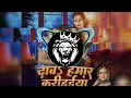 Download Lagu #saiya Ho saiya ya saiya dabdna mor Karihaiya || DJ Ajeet #music khanpur New #Bhojpuri song 2024💯