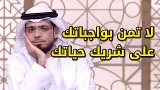 ما المقصود بكفران العشير بحديث رسول الله عن النساء تكثرن اللعن وتكفرن العشير الشيخ وسيم يوسف 