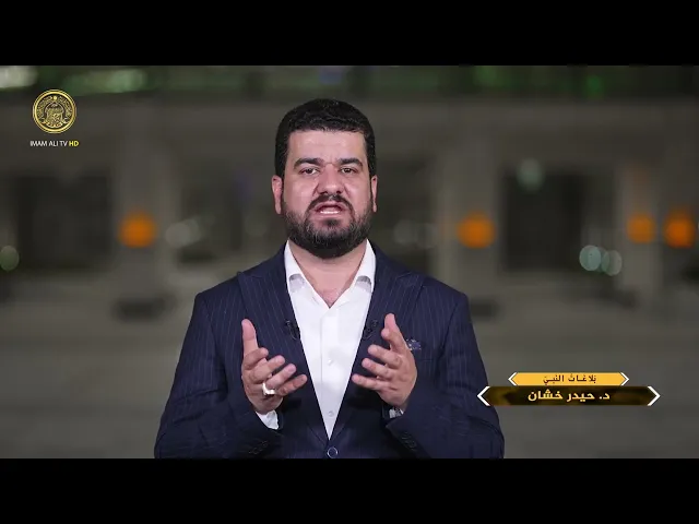⁣بلاغات النبي (1)
