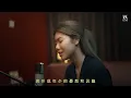 這是你期盼的長大嗎 (張齊山ZQS) Cover ( 蔡恩雨 Priscilla Abby)