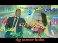 اغنية شيكولاته بوسي محمود الليثي