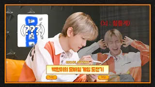 백현이의 모바일 게임 도전기 🎮 | 백현 (BAEKHYUN)