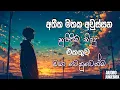 Download Lagu මනෝපාරකට සිංදු 💔🥺 | Best New Sinhala Songs Collection 2025 | Sinhala Sindu Nonstop 2025