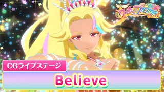【公式】ワッチャプリマジ！CGライブステージ06「Believe」