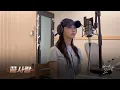 Download Lagu 김범수 '끝사랑' Cover by 송하예(Hayea song)