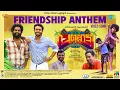 Friendship Anthem - Video Song | Pallotty 90's Kids | LJP | Manikandan Ayyappa | Vidhu Prathap