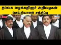 Download Lagu 🔴LIVE | தவெக வழக்கறிஞர் அறிவழகன் செய்தியாளர் சந்திப்பு | KARUR | ANNAMALAI | TVK | VIJAY |
