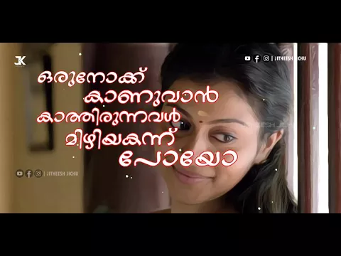 Download MP3 Oru Nokku Kanuvan || Malayalam || Whatsapp Status