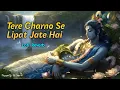 Lagu Tere Charno Se Lipat Jate Hai | Radha Krishna Bhajan | Lofi - Reverb |