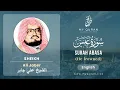Download Lagu 080 Surah Abasa With English Translation By Sheikh Ali Jaber