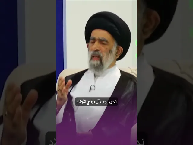 ⁣لاتدلع طفلك.. السيد هادي المدرسي