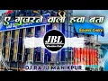 Download Lagu Sandeshe Aate Hai Full Vibration Mix Desh Bhakti Song || A Gujarne Wali Hawa Bata Dj Raju Manikpur