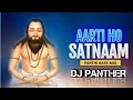 Download Lagu Aarti Ho Satnam Guru Ji Ke Cg Panthi Aarti Dj Song|आरती हो सतनाम|Dynamic Zone×Dj Baba| Dj Panther ||