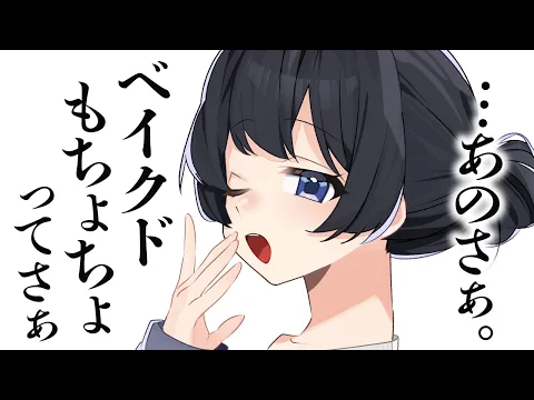 【もちょちょ/いちゃいちゃ】いつもおかしな彼女が眠たげで何言ってるかわかんないけど可愛すぎます【男性向けシチュボ/ASMR/ロールプレイ】のカバー画像
