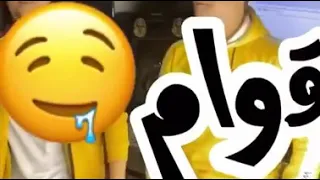 اول ماعرفت انك عايزنى جيت قوام 