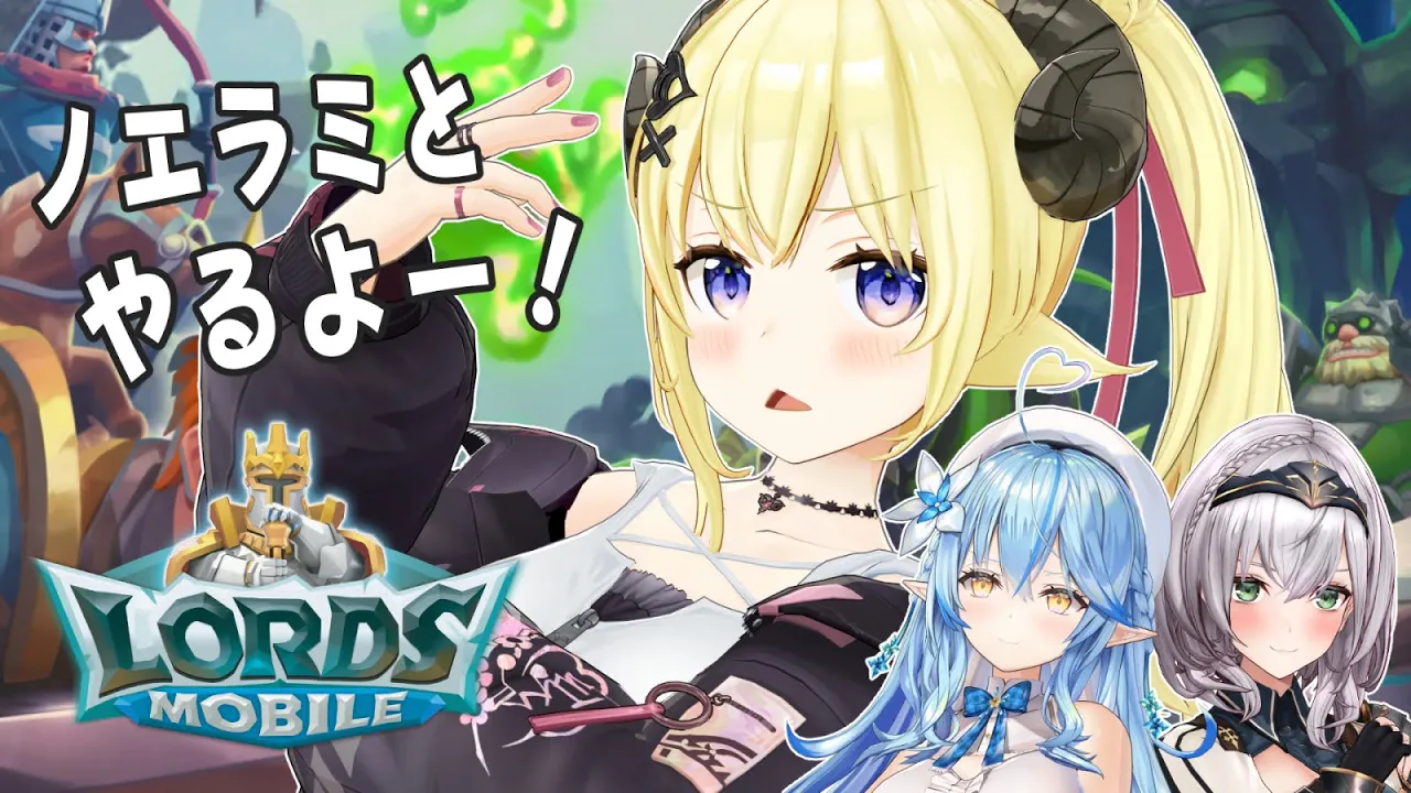 【ロードモバイル】ノエラミの２人と #ローモバ だ！【角巻わため/ホロライブ４期生】