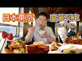 Lagu 花94萬日幣搭一趟火車，兩天一晚八頓飯，能吃回本嗎？（四季島號