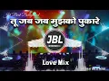 Download Lagu 🥰 Love Mix ✓✓ Tu Jab Jab Mujhko Pukare Dj Song 🔥 Hard Vibration Mix |Hindi Dj Song|JBL Hindi Beat