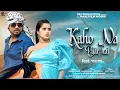 KAHO NA PYAR HAI —OFFICIAL VIDEO—New Nagpuri SONG—Sanjay toppo \u0026 kakoli manoj sahri \u0026 jyoti sahu