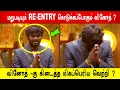 Lagu 🔥😱போடு ! 😱மறுபடியும் RE-ENTRY கொடுக்கப்போகும் வினோத் ?😱வினோத் -கு கிடைத்த மிகப்பெரிய வெற்றி ?