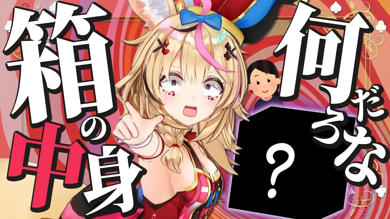 【ポルカの伝説】っぱこの王道企画でしょ！