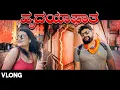 Download Lagu ಹೀಗೆ ಆಗತ್ತೆ ಅಂದುಕೊಂಡಿರಲಿಲ್ಲ😖World's Most Beautiful Milk Parlour | Pfunds Molkerei | Germany 