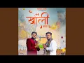 Download Lagu Teri Kholi Aaya Su
