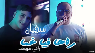                                     راني مريض                                     دندنها