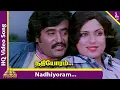 Download Lagu Nadhiyoram Video Song | Annai Oru Aalayam Tamil Movie Songs | Rajinikanth | Sripriya | Ilayaraja