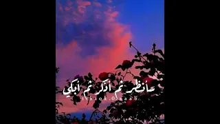 أنشودة ألا يا كوكبا بالليل لاح 