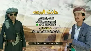 شيله يا اصحابنا حانت البرعه جديد 2020 