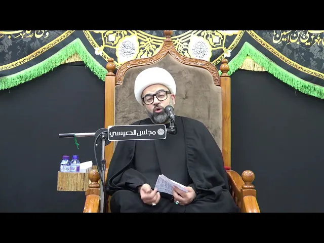 ⁣التجدد في روايات علامات الظهور للإمام المهدي (عج) - الشيخ ياسين الجمري - مجلس الدعيسي