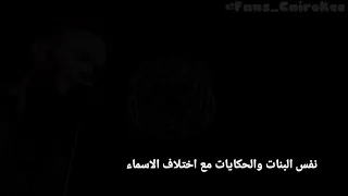 حالات واتس كايروكي مربوط بأستك Marbout B Astek 