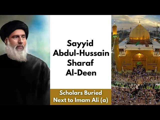 ⁣Sayid Abdul Hussain Sharraf Al-Deen | Scholars Buried Next to Imam Ali (a)