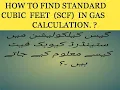 How to Find Standard Cubic Feet SCF in Gas Calculation