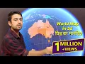 World Map Understand Learn Basics of World Map In 3d by Abhimanyu Singh