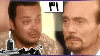 مسلسل ونيس وأيامه الحلقة 31 من 60 