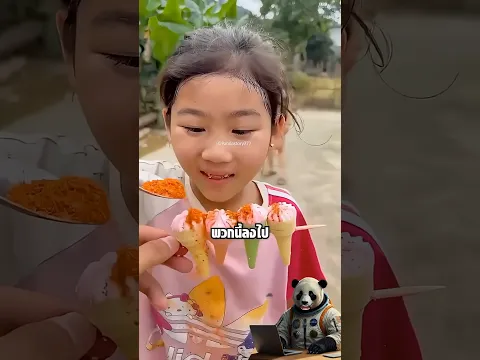 ไอศกรีมถูกใส่ผงเผ็ด แต่พี่สาวกลับช่วยแก้ให้