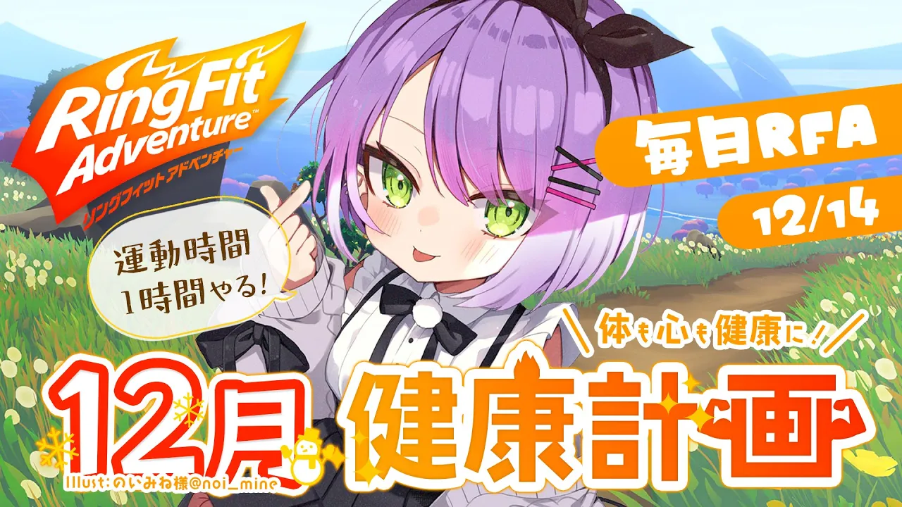 【リングフィットアドベンチャー】本日1時間運動耐久、動きまくります。【常闇トワ/ホロライブ】