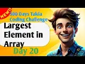 Largest Element in Array Day 20 of 300 Days Takla Coding Challenge GFG