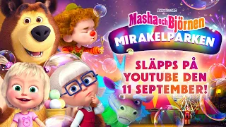 🎡🤹‍♀️ Masha och Björnen: Mirakelparken 🎢🎠 (Trailer) 🎬 Släpps på YouTube den 11 september!