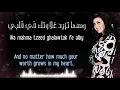 Jannat - Hob Gamed - Learn Arabic
