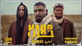                                        الاخرس   حرب دندنها