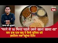 Download Lagu EP 2084: ’मरने से 10 मिनट पहले उसने खाना खाय था’’ इस एक Clue ने कैसे Police को क़ातिल तक पहुंचा दिया