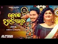 Download Lagu kete Haldi Makhucha | New Sambalpuri Song | Mr Lee | Ananya | Rukusuna | Sambalpuri Music