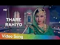 Lagu Thare Rahiyo | Pakeezah (1972) | Meena Kumari | Lata Mangeshkar | Filmi Gaane