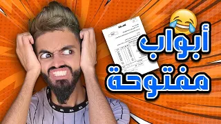 ابواب مفتوحة مع كعوان   دندنها