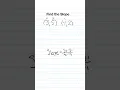 How to Find the Slope of a Line Between Two Points Slope -