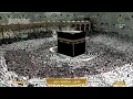 🔴 Makkah Live HD | Mecca Live | Makkah Live Today Now 🕋